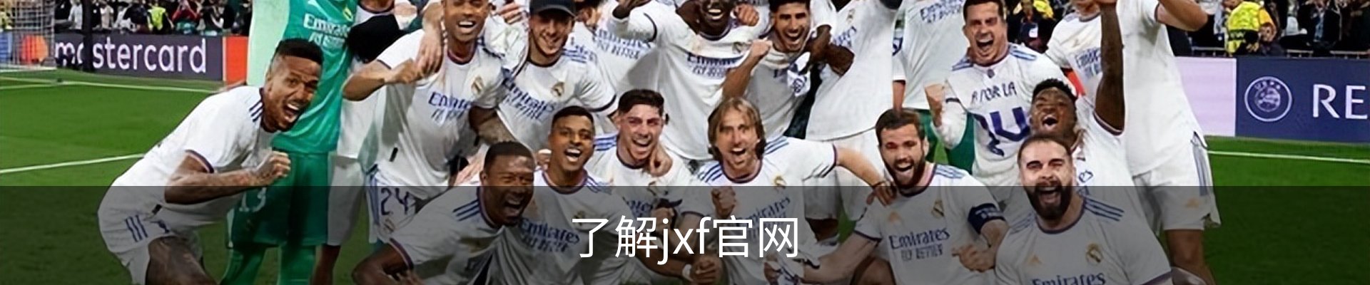 了解jxf官网